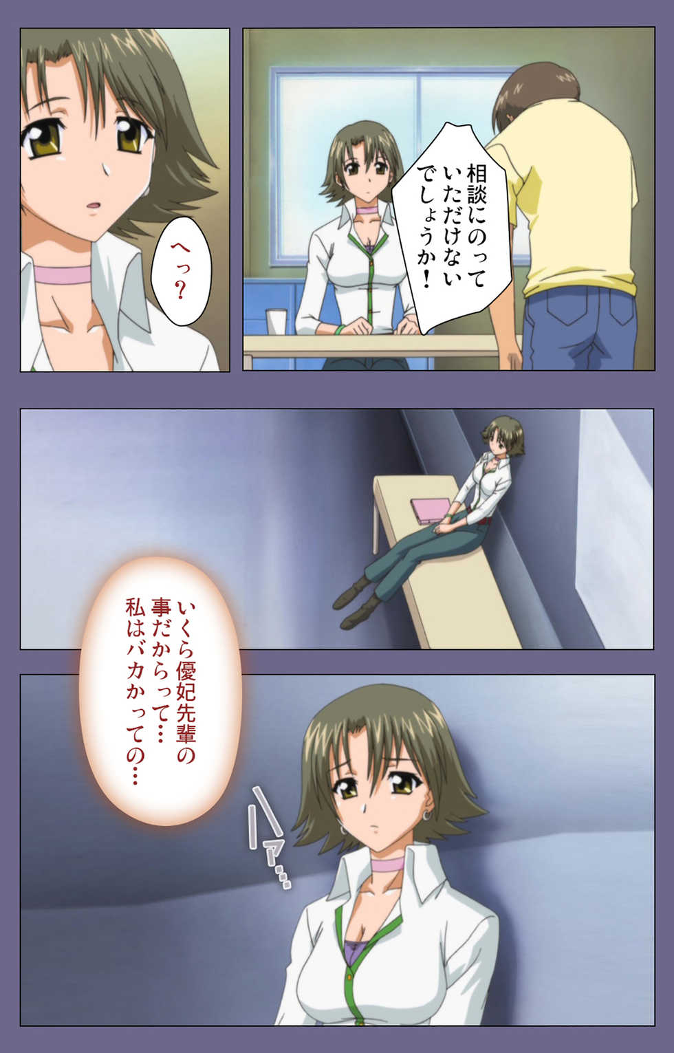 [LILIMnama] [Full Color seijin ban] Jokuana Kanzenban - Page 28