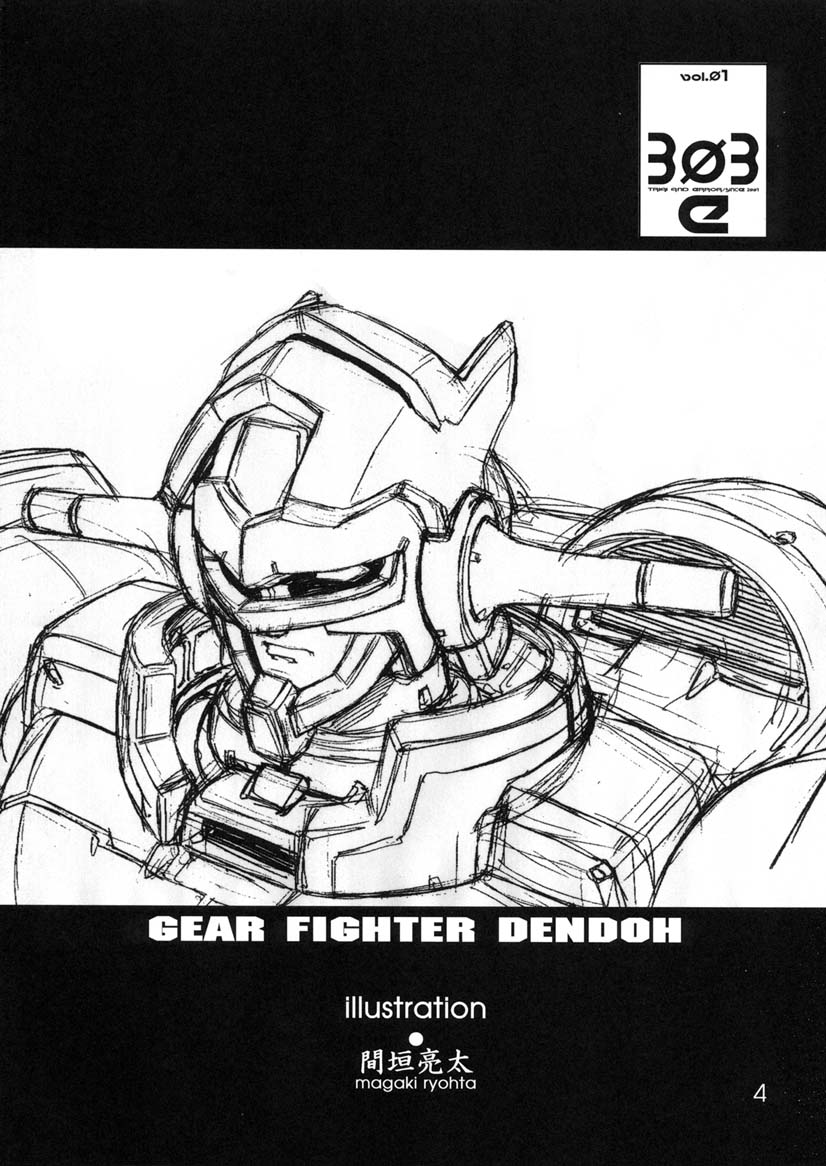(C60) [WINDFALL (Aburaage)] 303e vol. 01 (Gear Fighter Dendoh) - Page 3