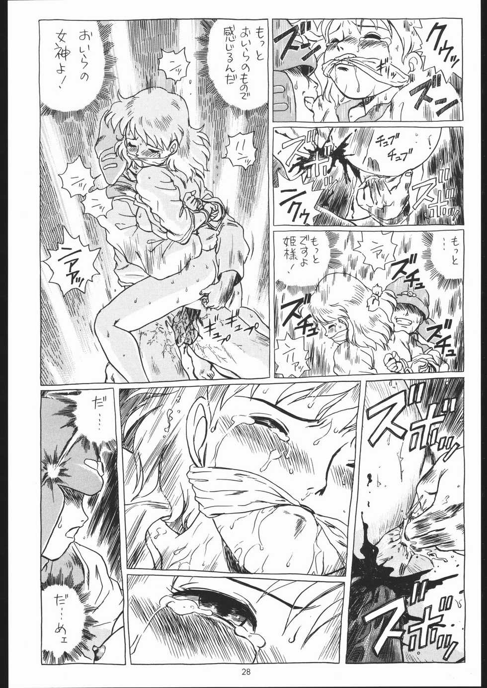 (C53) [RAT TAIL (IRIE YAMAZAKI)] IRIE FILE BLUE (Various) - Page 27