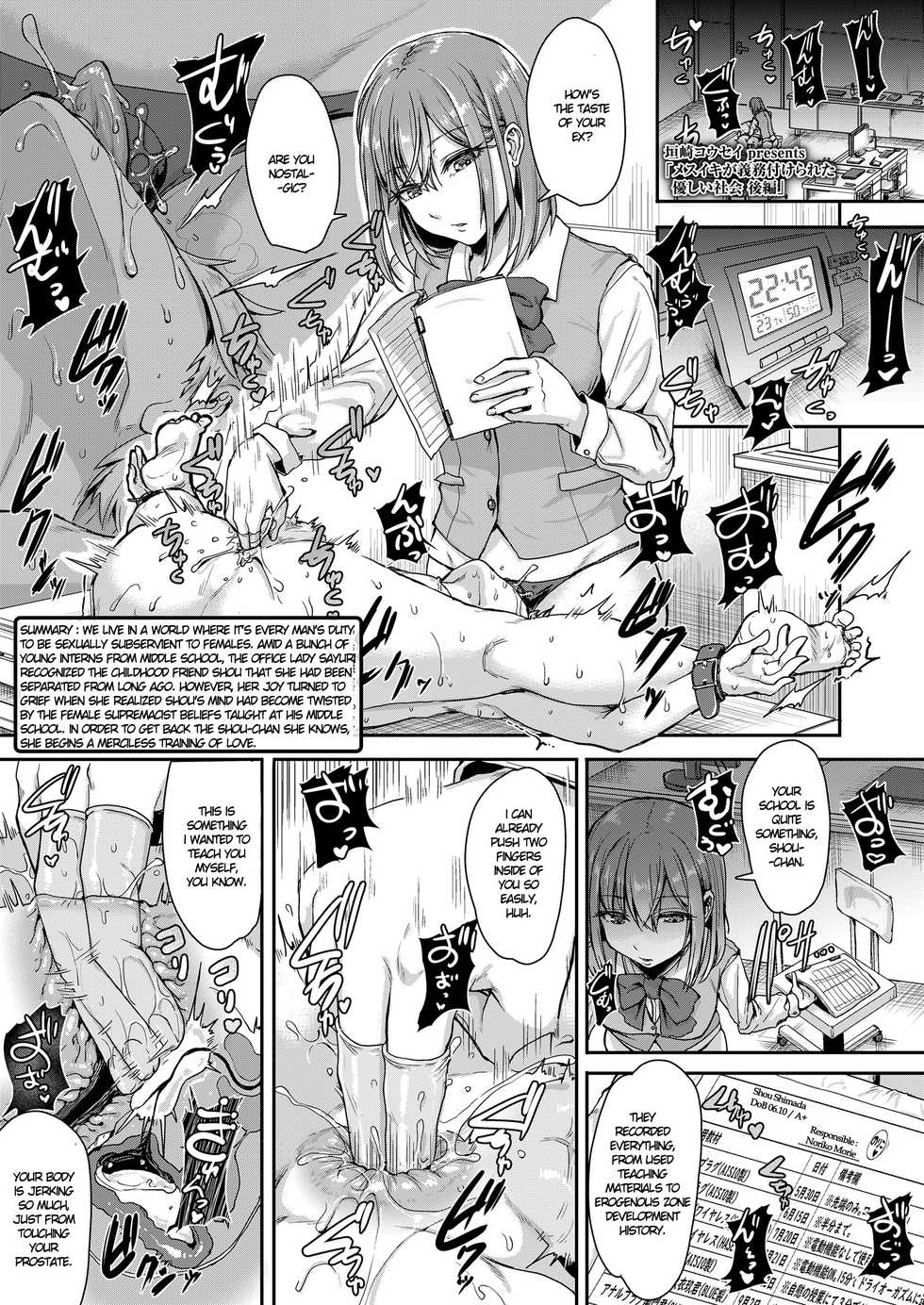 [Kakizaki Kousei] Mesuiki ga Gimuzukerareta Yasashii Shakai -Kouhen- | A Gentle Society Where Bitchgasm is One's Duty, Part 2 (Girls forM Vol. 20) [English] [Dorofinu] [Digital] - Page 1