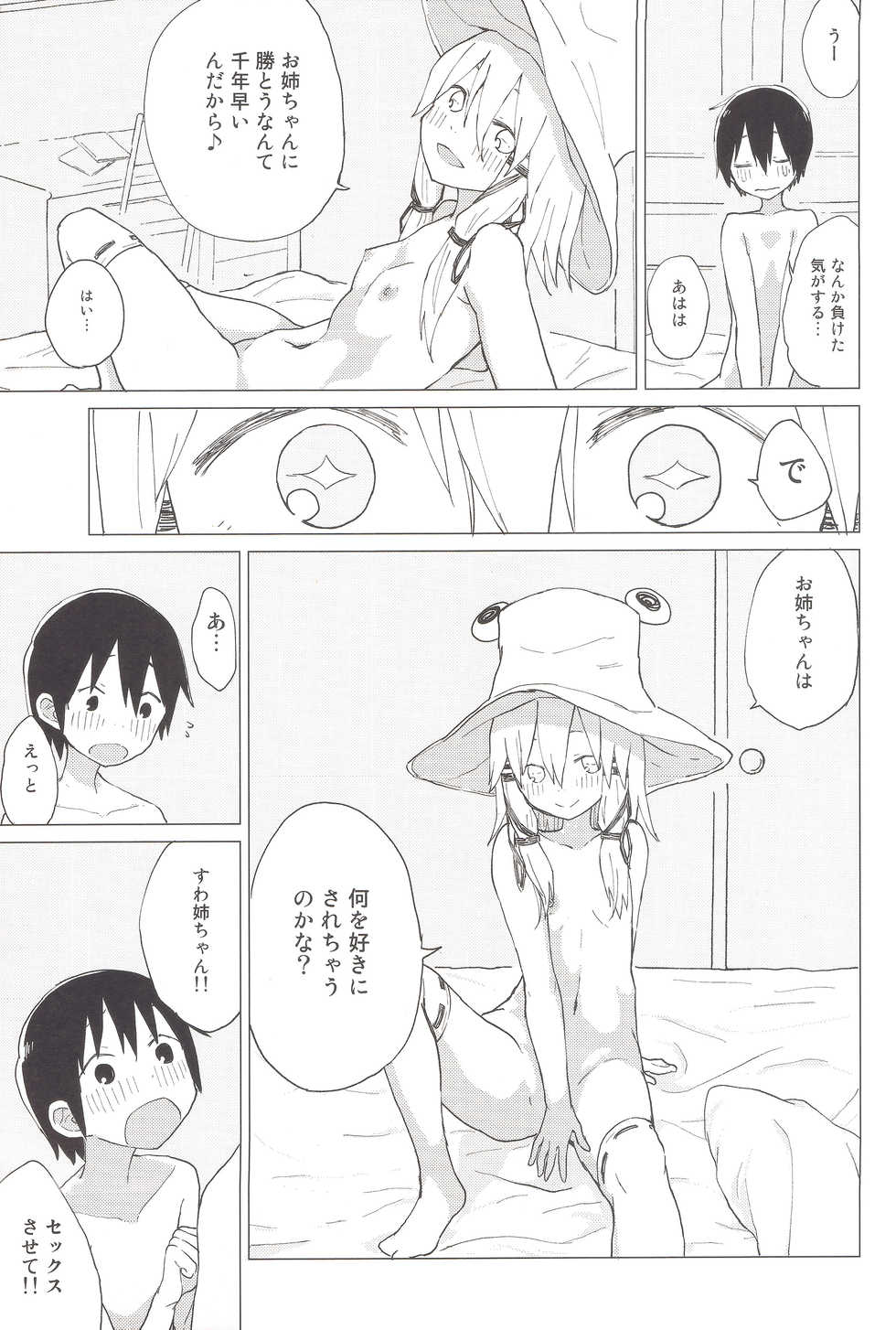 (Suwako Land 5) [100yenMoFA (Mirino)] Suwa Nee-chan no Oose no Toori ni!! Suwa Shota Bangaihen 8 (Touhou Project) - Page 20