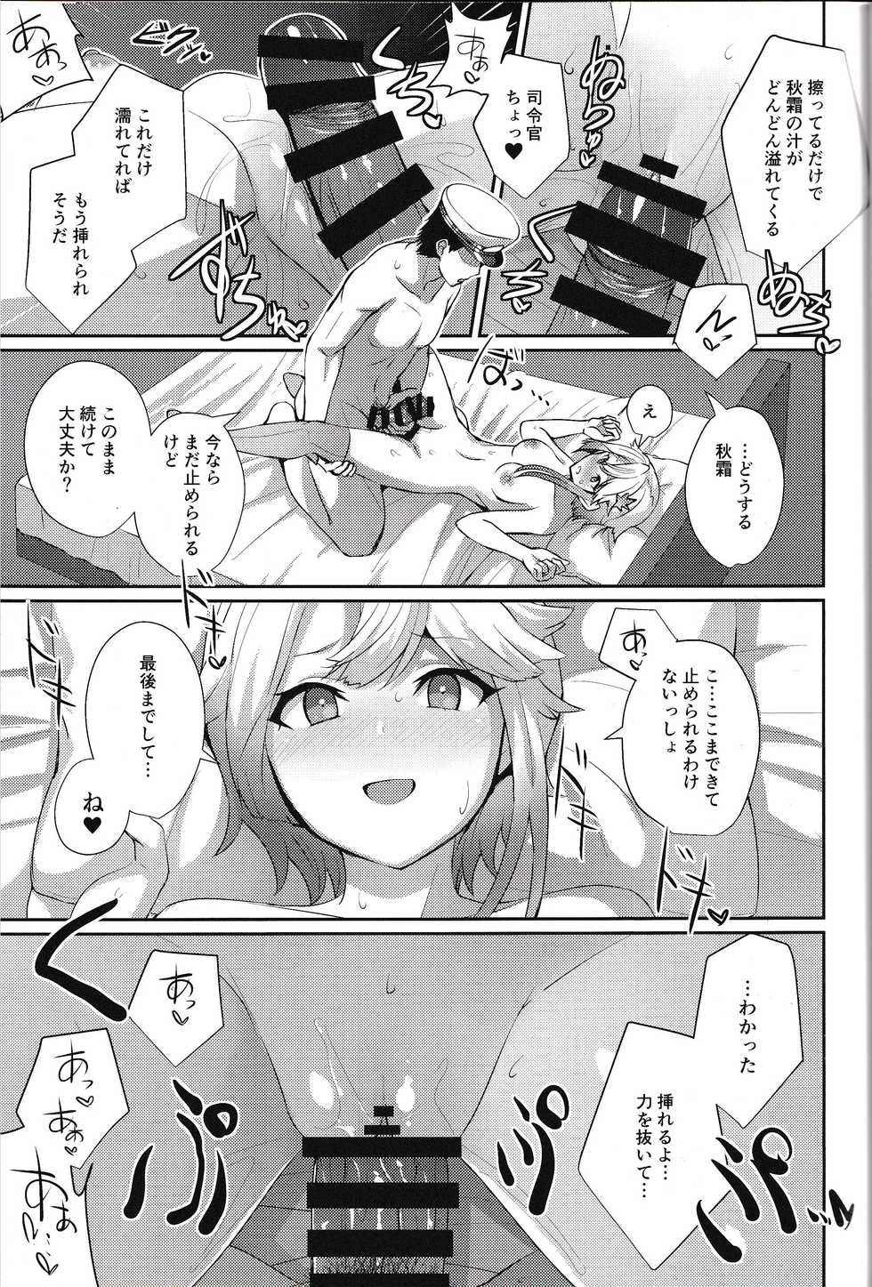 (C97) [L5EX (Kamelie)] Akishimo no Namida (Kantai Collection -KanColle-) - Page 8