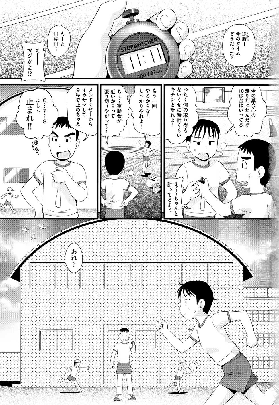 [Anthology] Shoujo Kumikyoku 13 - Page 4