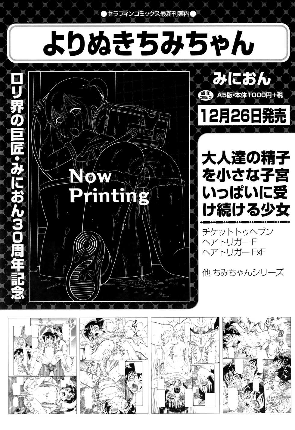 [Anthology] Shoujo Kumikyoku 13 - Page 20