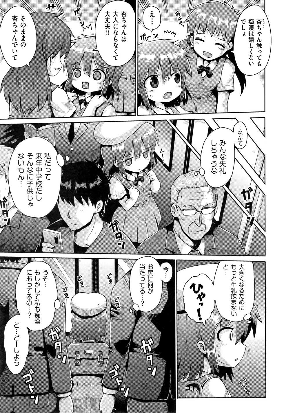 [Anthology] Shoujo Kumikyoku 13 - Page 24