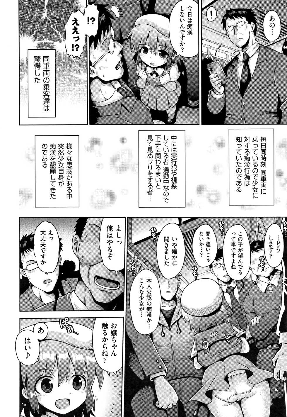 [Anthology] Shoujo Kumikyoku 13 - Page 35