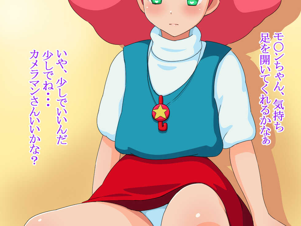 [ROZE] Houseki no Naka no Yume (Magical Princess Minky Momo) - Page 12