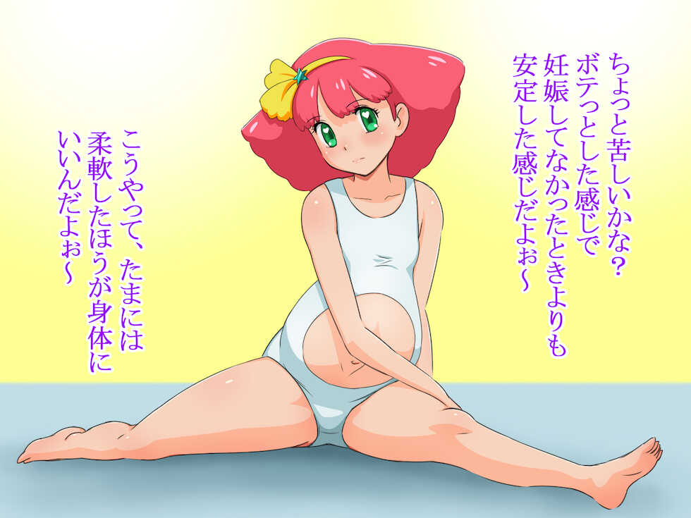 [ROZE] Houseki no Naka no Yume (Magical Princess Minky Momo) - Page 25