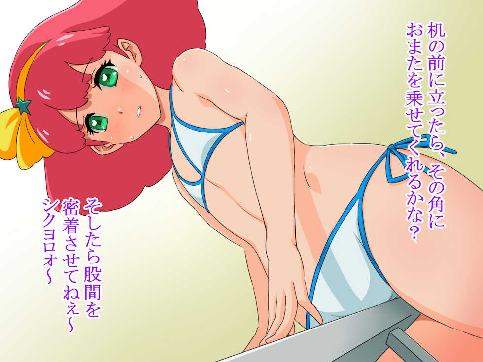 [ROZE] Houseki no Naka no Yume (Magical Princess Minky Momo) - Page 39