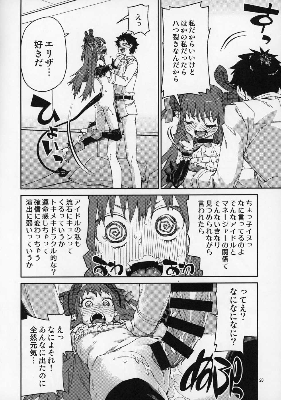 (C97) [Jikomanzoku (Akitsuki Itsuki)] Halloween no Yoru wa Tokubetsu na... (Fate/Grand Order) - Page 21
