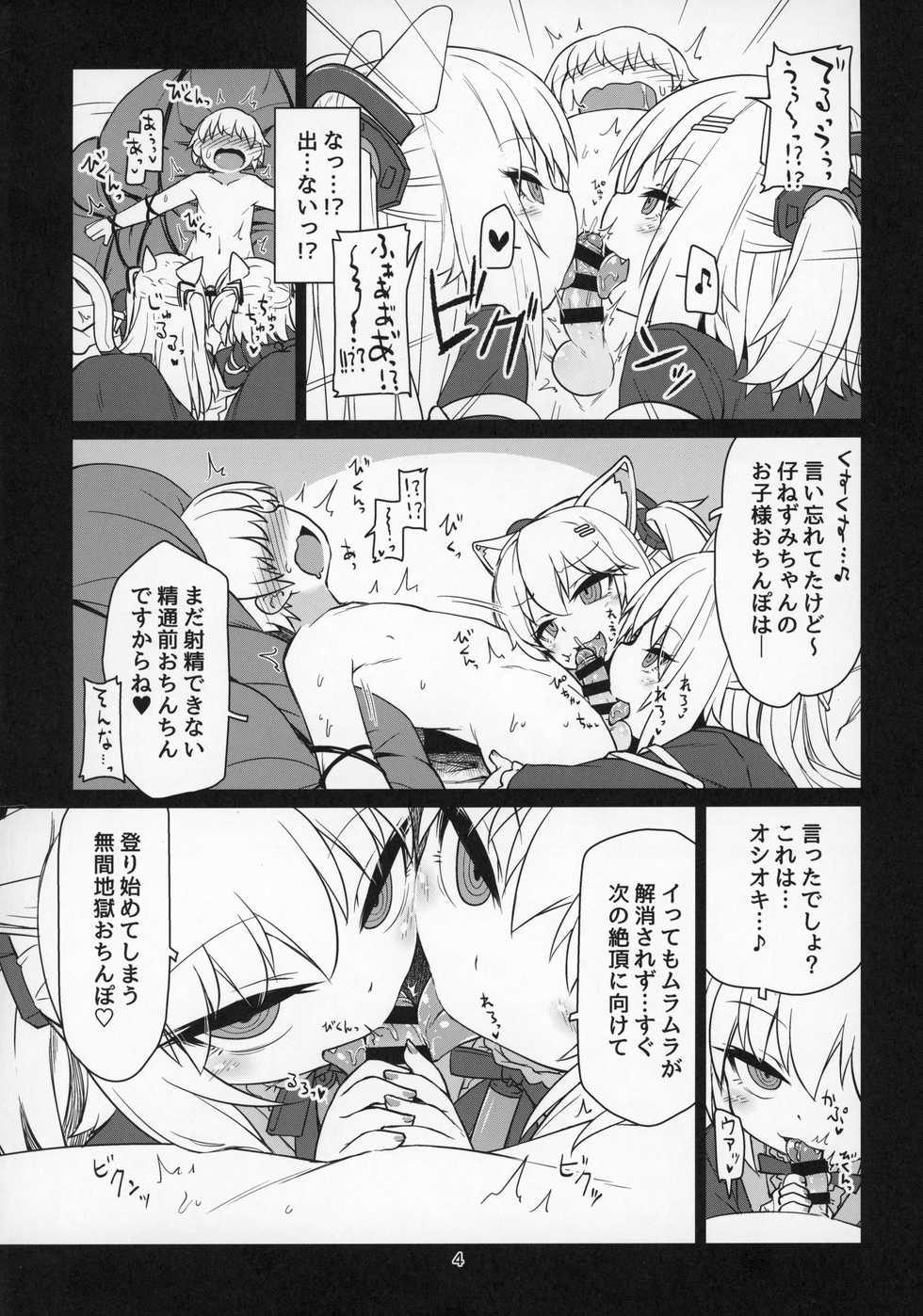 (C97) [Bocchi Koubou (Rutubo)] Dennou Succubus to Sex Shite mo Eikyuu ni Derarenai Heya THE END (Nora Cat) - Page 5