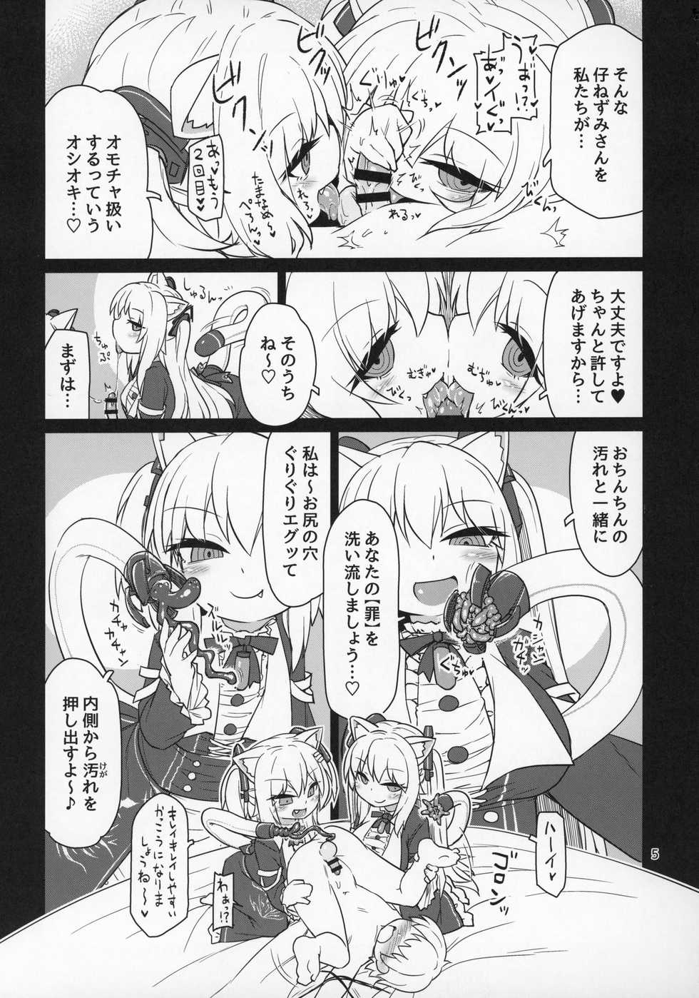 (C97) [Bocchi Koubou (Rutubo)] Dennou Succubus to Sex Shite mo Eikyuu ni Derarenai Heya THE END (Nora Cat) - Page 6