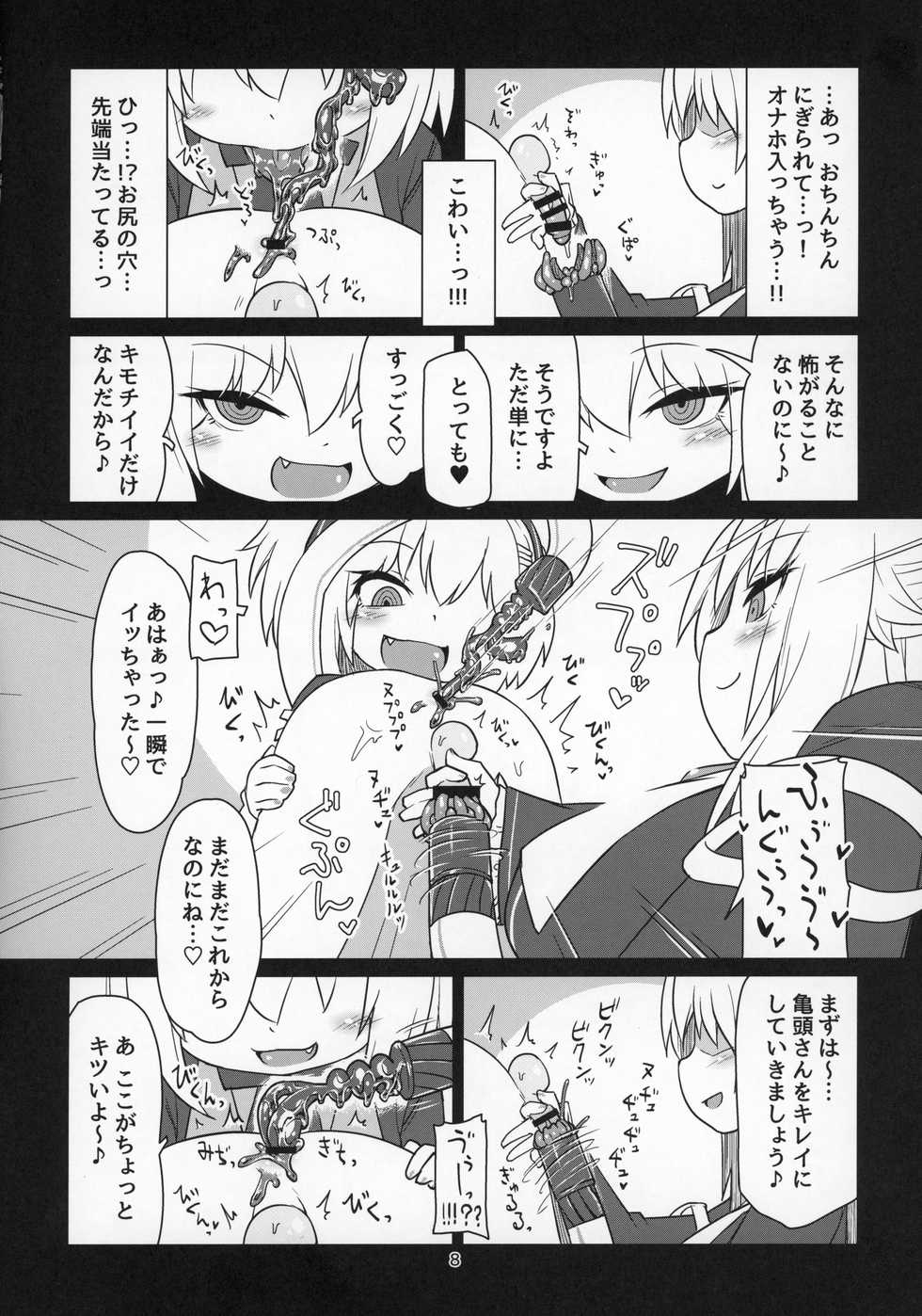 (C97) [Bocchi Koubou (Rutubo)] Dennou Succubus to Sex Shite mo Eikyuu ni Derarenai Heya THE END (Nora Cat) - Page 9