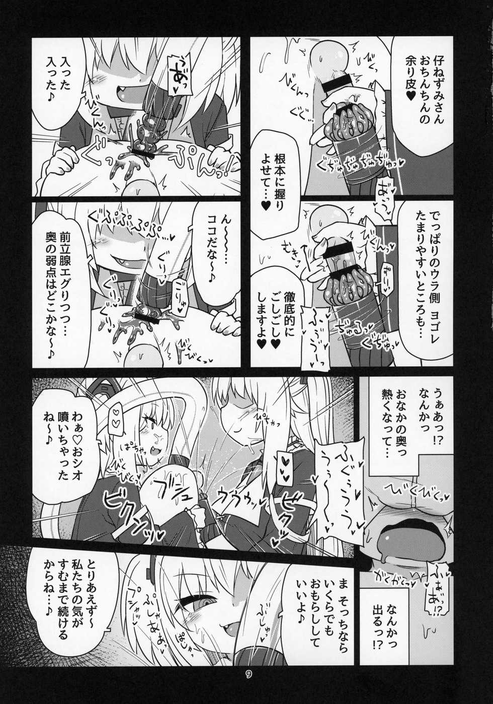(C97) [Bocchi Koubou (Rutubo)] Dennou Succubus to Sex Shite mo Eikyuu ni Derarenai Heya THE END (Nora Cat) - Page 10