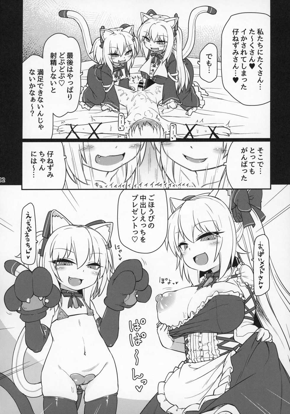 (C97) [Bocchi Koubou (Rutubo)] Dennou Succubus to Sex Shite mo Eikyuu ni Derarenai Heya THE END (Nora Cat) - Page 13