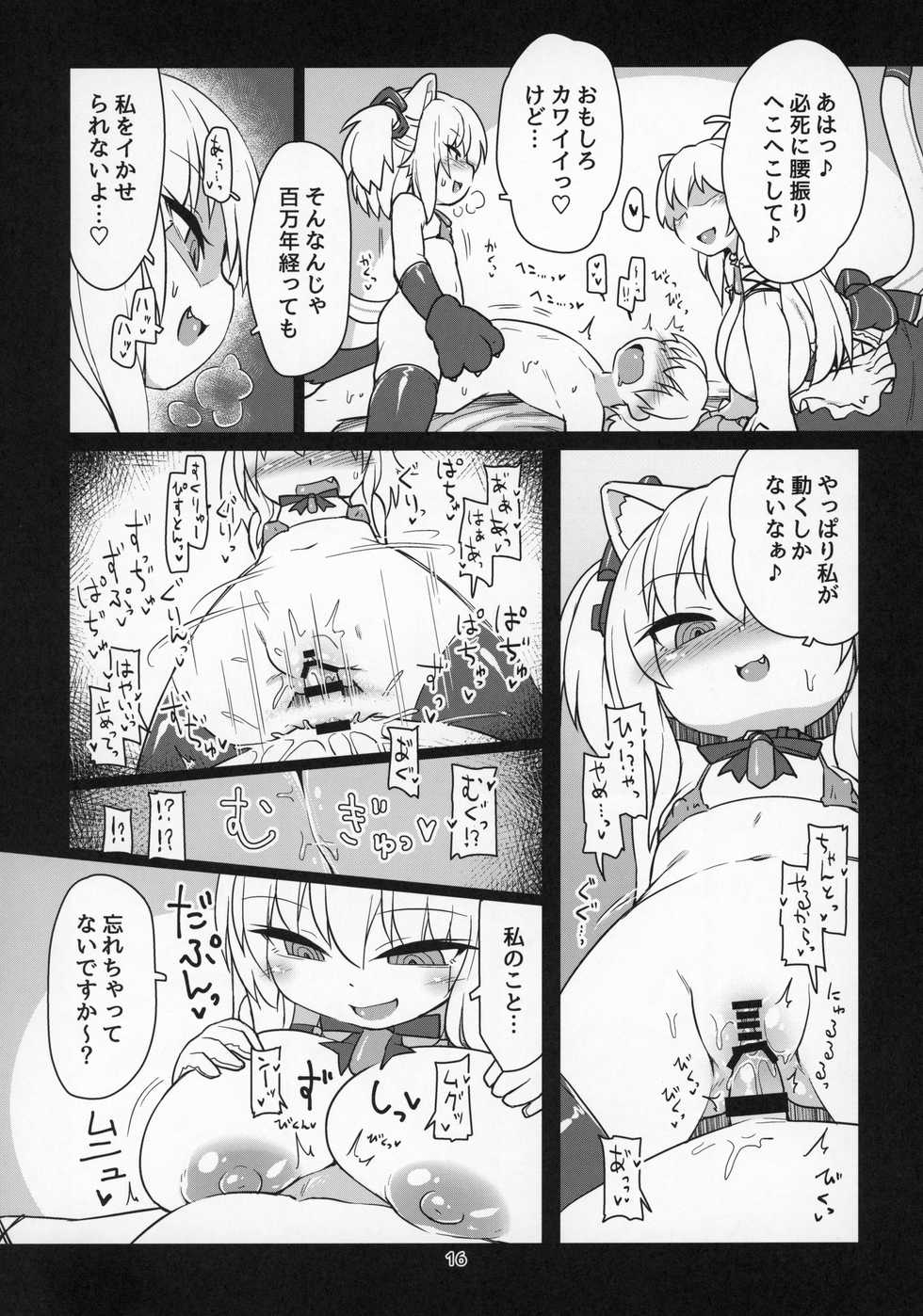 (C97) [Bocchi Koubou (Rutubo)] Dennou Succubus to Sex Shite mo Eikyuu ni Derarenai Heya THE END (Nora Cat) - Page 17