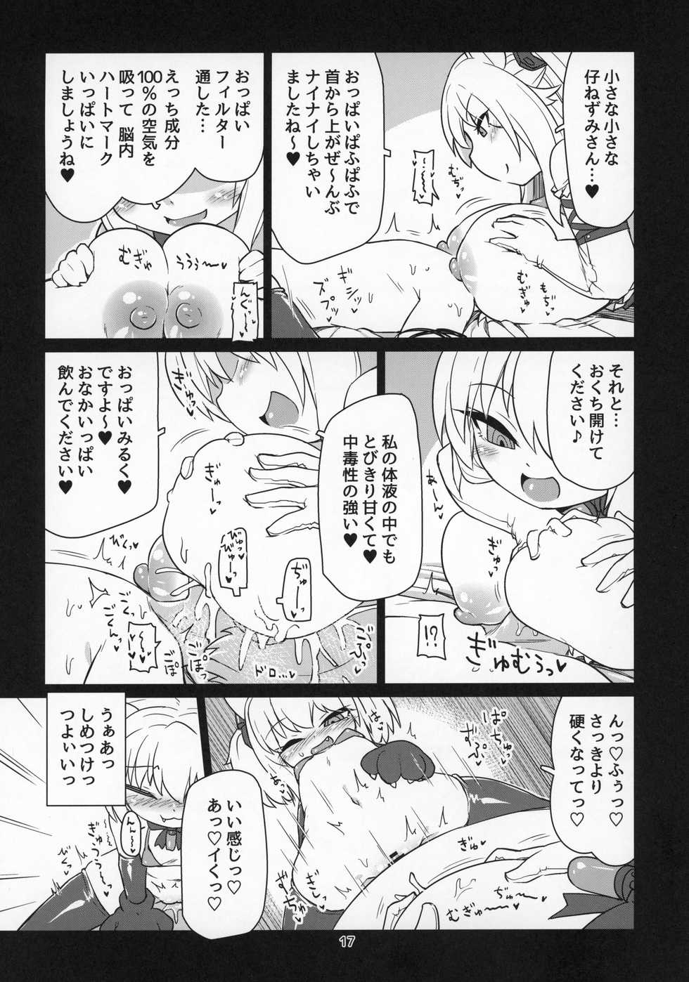 (C97) [Bocchi Koubou (Rutubo)] Dennou Succubus to Sex Shite mo Eikyuu ni Derarenai Heya THE END (Nora Cat) - Page 18