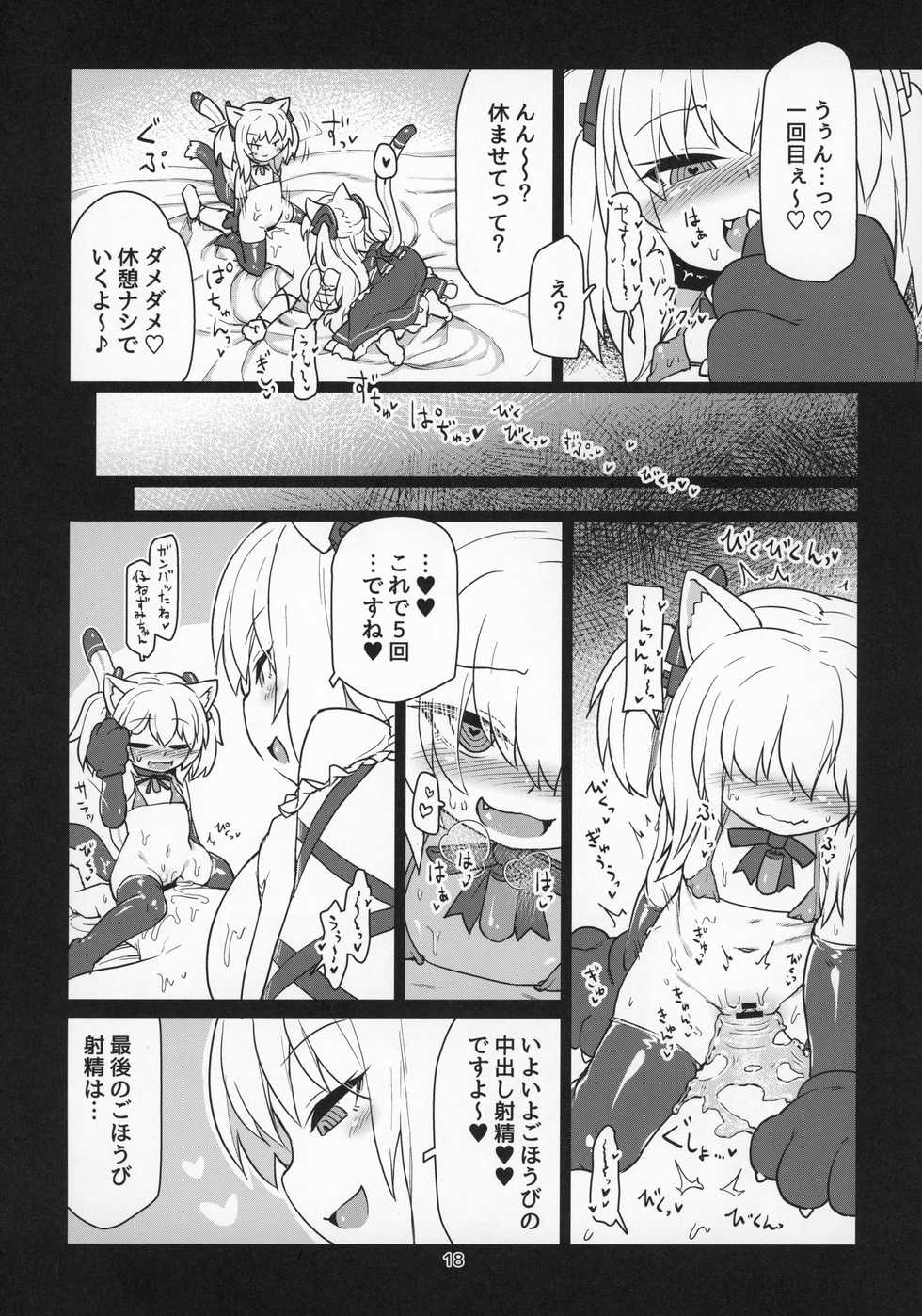(C97) [Bocchi Koubou (Rutubo)] Dennou Succubus to Sex Shite mo Eikyuu ni Derarenai Heya THE END (Nora Cat) - Page 19