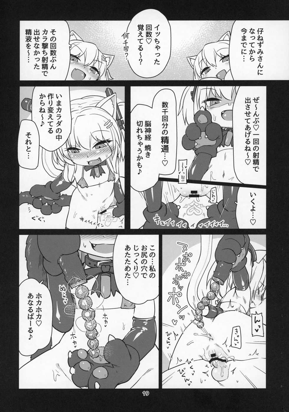 (C97) [Bocchi Koubou (Rutubo)] Dennou Succubus to Sex Shite mo Eikyuu ni Derarenai Heya THE END (Nora Cat) - Page 20