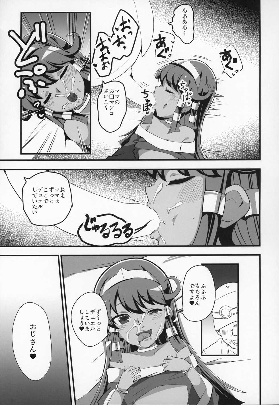 (C97) [odaku (oda)] Enjoy Kouhai Links 2 (Yu-Gi-Oh!) - Page 16