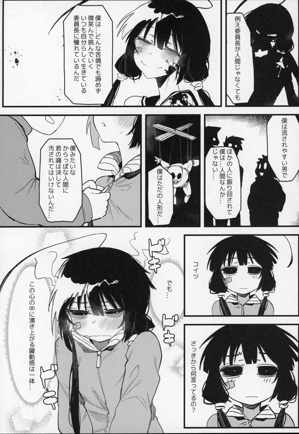 (C97) [Hoshoku Shoujo (Karasu Chan)] Hoshoku Shoujo IV - Page 15