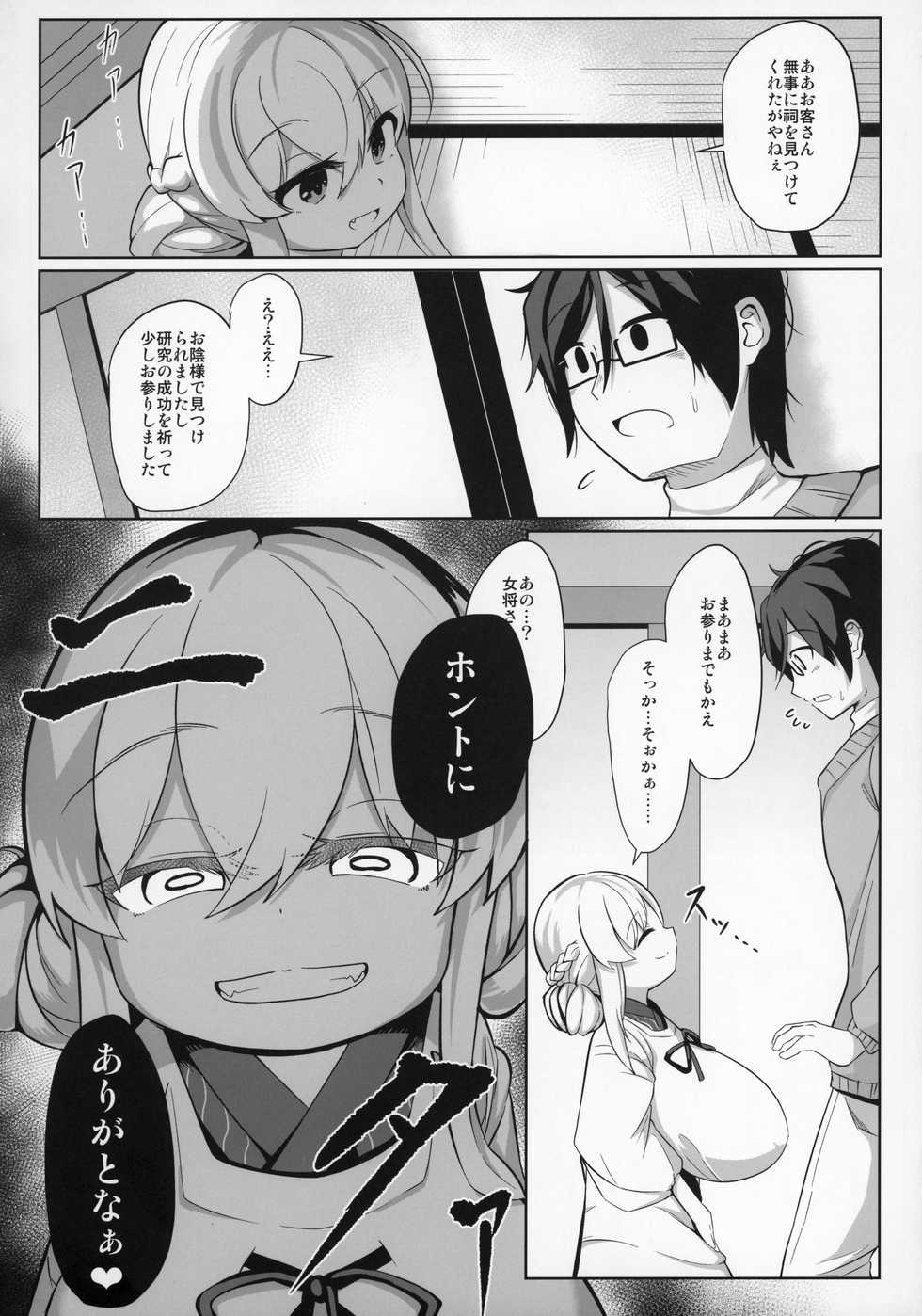 (C97) [Akaao (HiRoB816)] Oomaga Kyonyuu Okami Shiboribanashi - Page 7