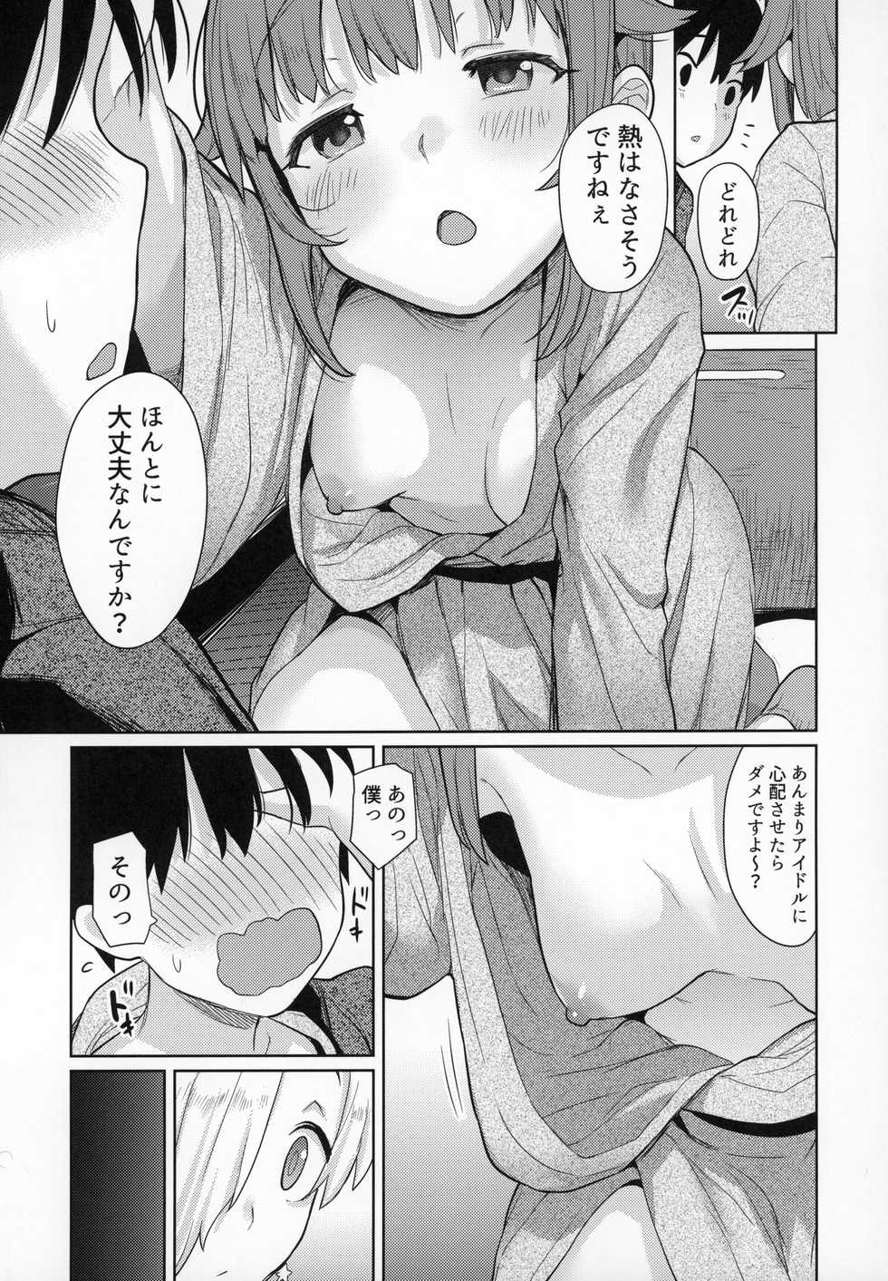 (C97) [Chie no Genseki (Azuse)] Accent Circonflexe 2 (THE IDOLM@STER CINDERELLA GIRLS) - Page 10