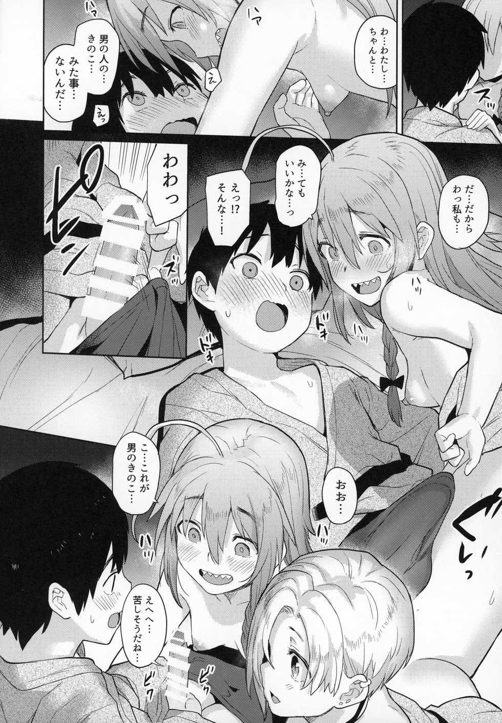 (C97) [Chie no Genseki (Azuse)] Accent Circonflexe 2 (THE IDOLM@STER CINDERELLA GIRLS) - Page 17