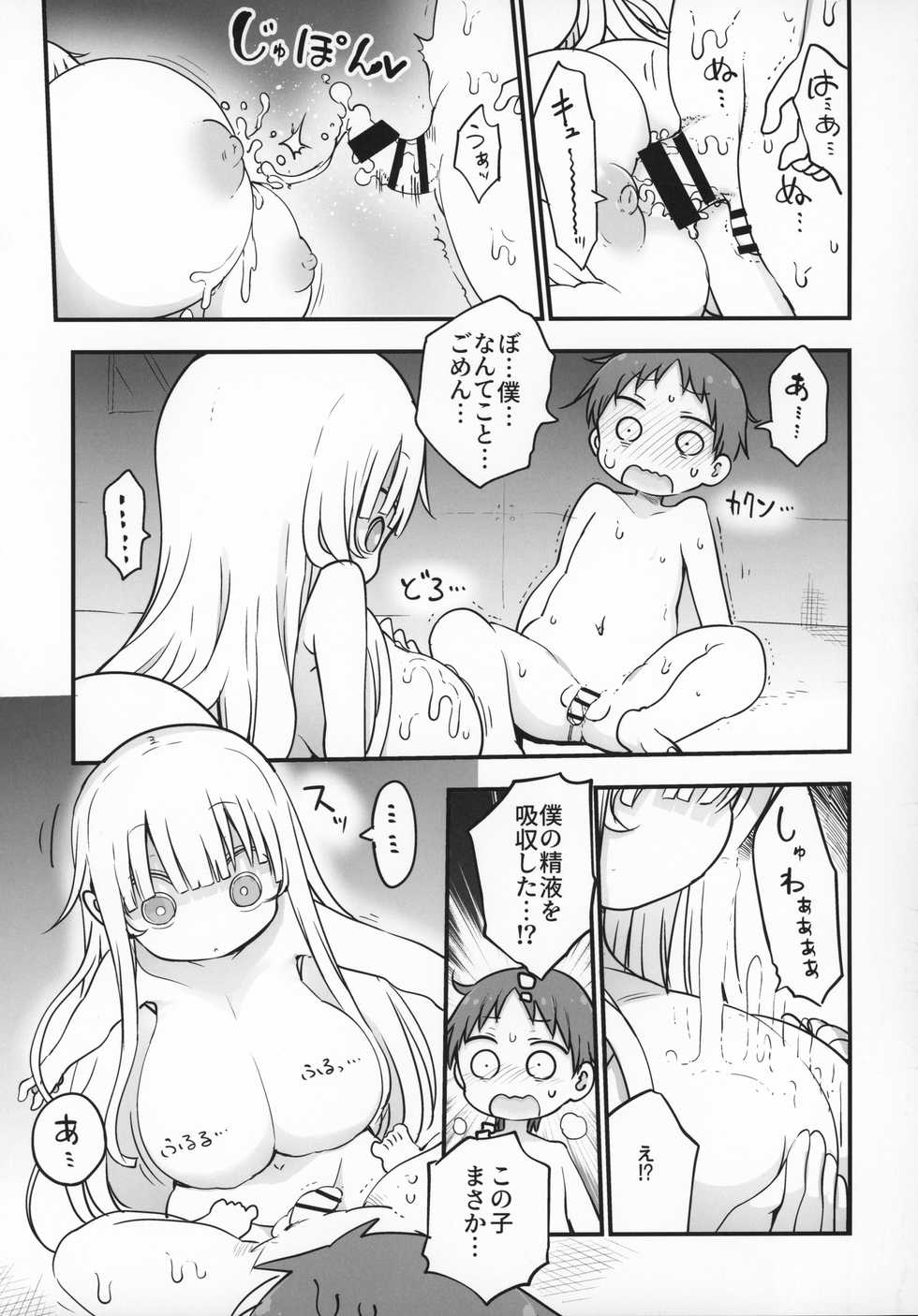 (C97) [Cool Kyou Dai San Shibu (Cool Kyou Shinja)] Nyuuenshiki.4 - Page 10