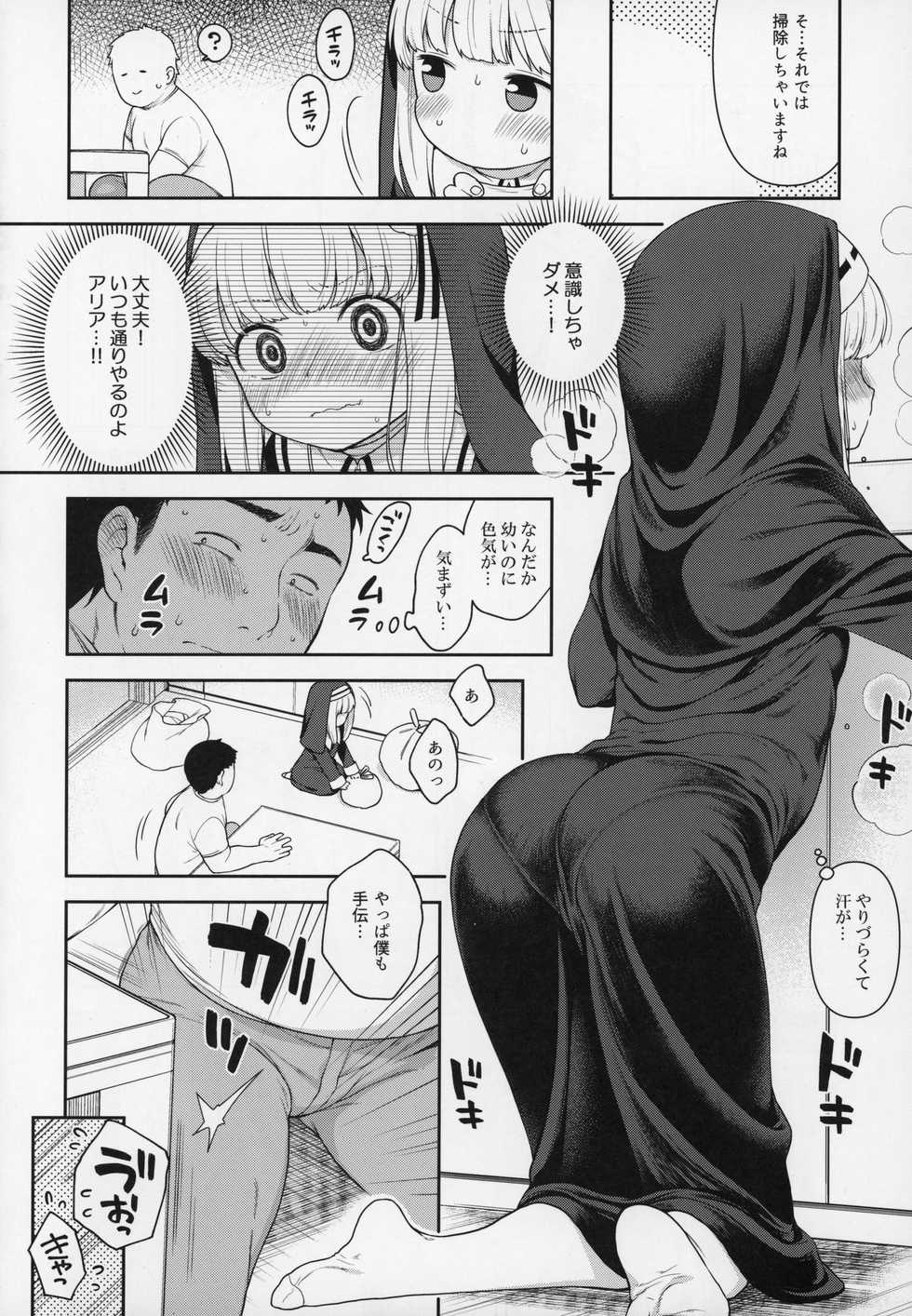 (C97) [Kaniya (Kanyapi)] Keiken na Sister Minarai ga Otoko no Tokunou Seieki o Shiboritsukusu Hon - Page 5