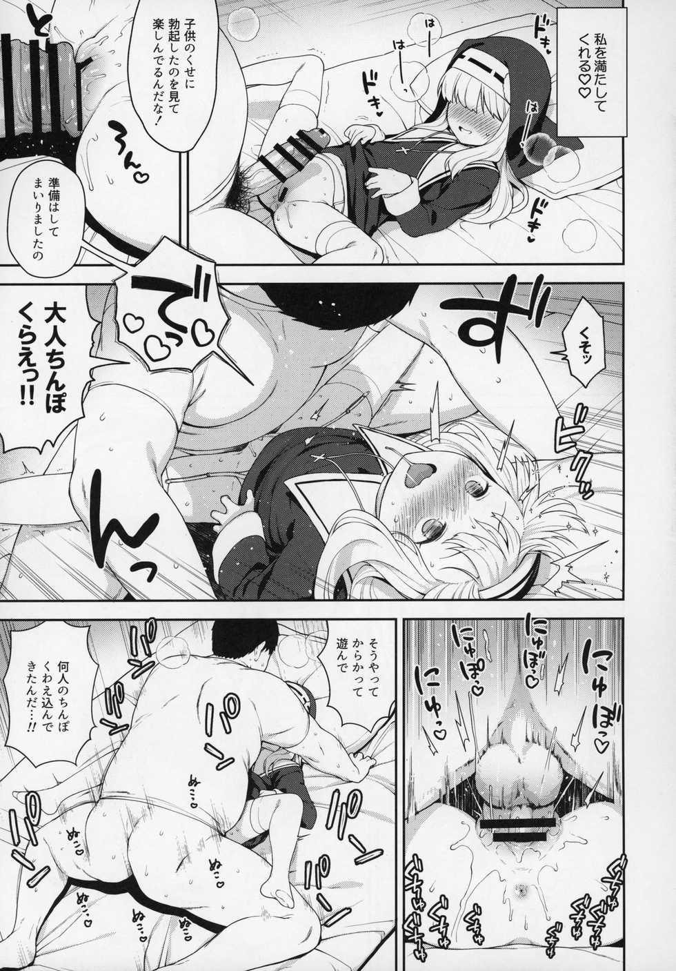 (C97) [Kaniya (Kanyapi)] Keiken na Sister Minarai ga Otoko no Tokunou Seieki o Shiboritsukusu Hon - Page 12