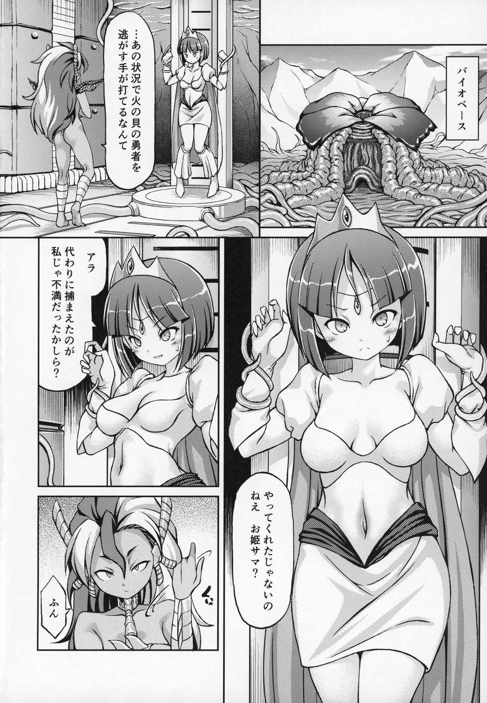 (C97) [Fuketsudan (Chabo)] Daikaijuu Monogatari (Daikaijuu Monogatari) - Page 3