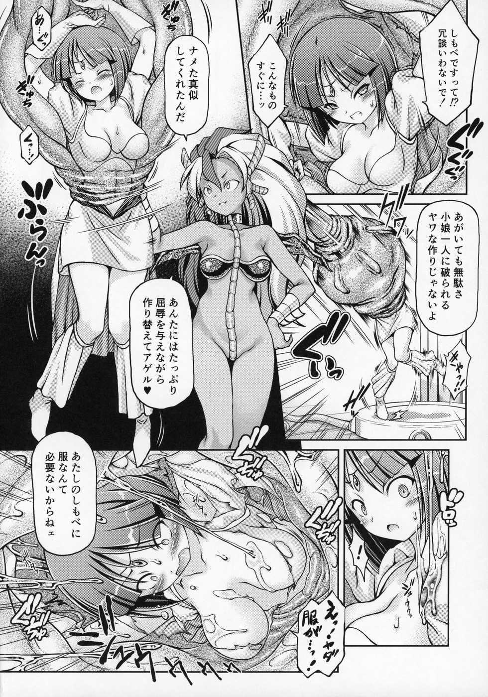 (C97) [Fuketsudan (Chabo)] Daikaijuu Monogatari (Daikaijuu Monogatari) - Page 7