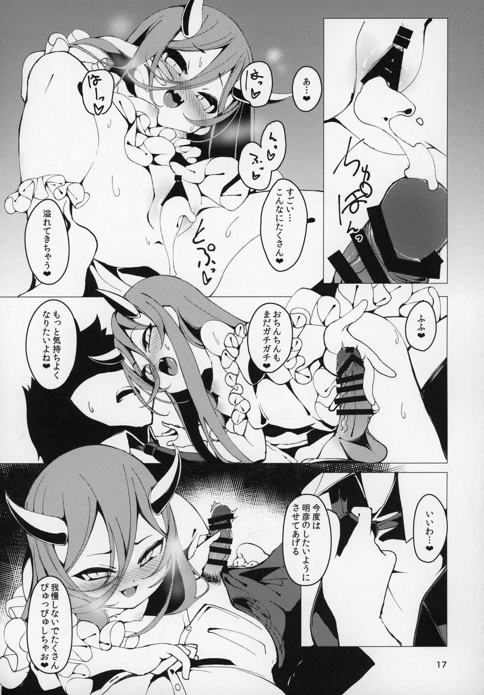 (C97) [Kirikirimai (Enu)] Koinegawaku wa Anata no Shiawase o - Page 16