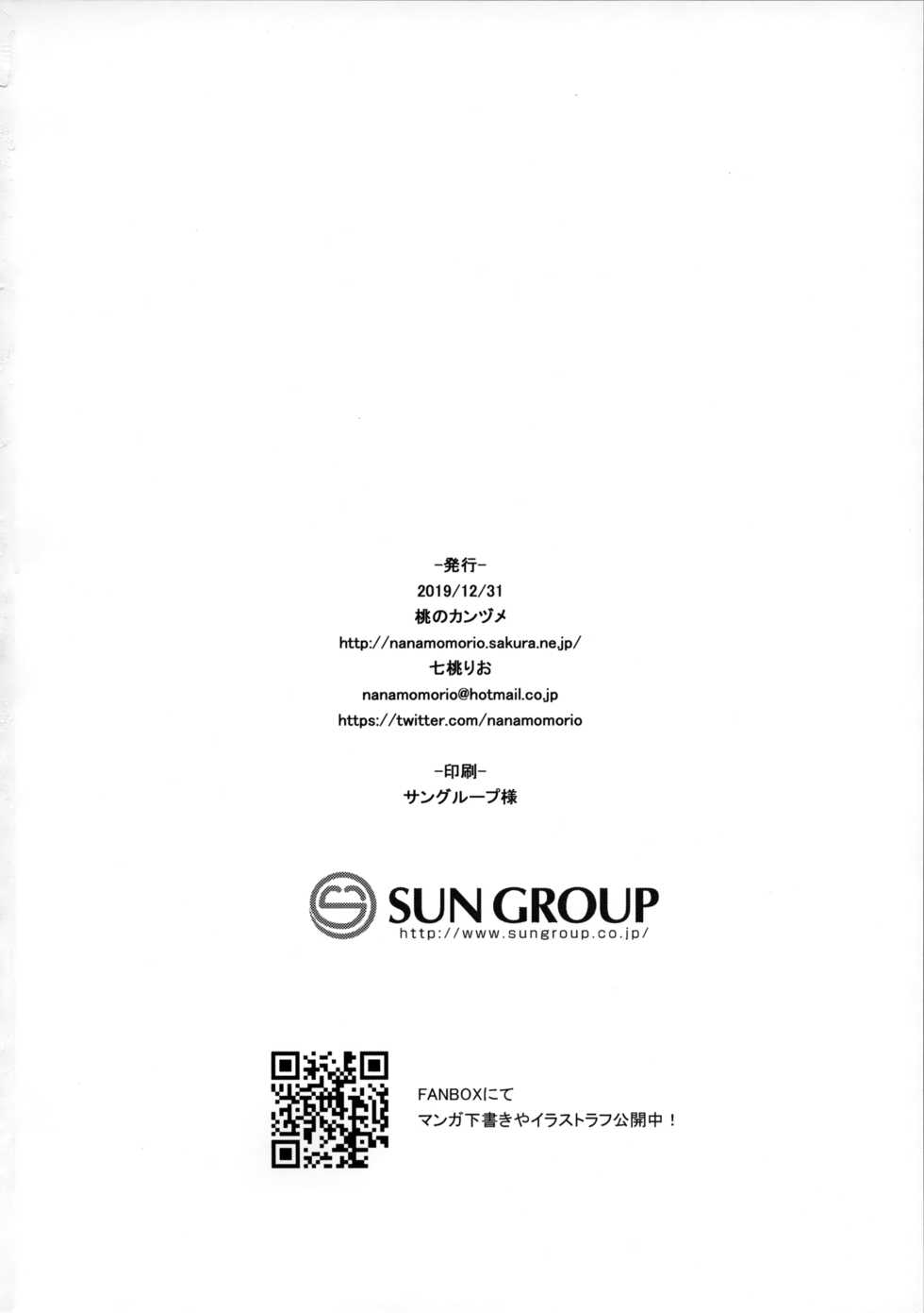 (C97) [Momo no Kanzume (Nanamomo Rio)] PRINCESSUKEBEBOOK (Princess Connect! Re:Dive) - Page 23