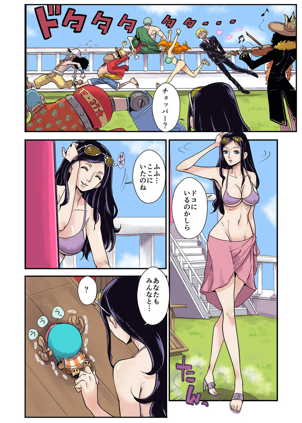 [Oukokusan (Kakutou Oukoku)] CHOP STICK (One Piece) - Page 6