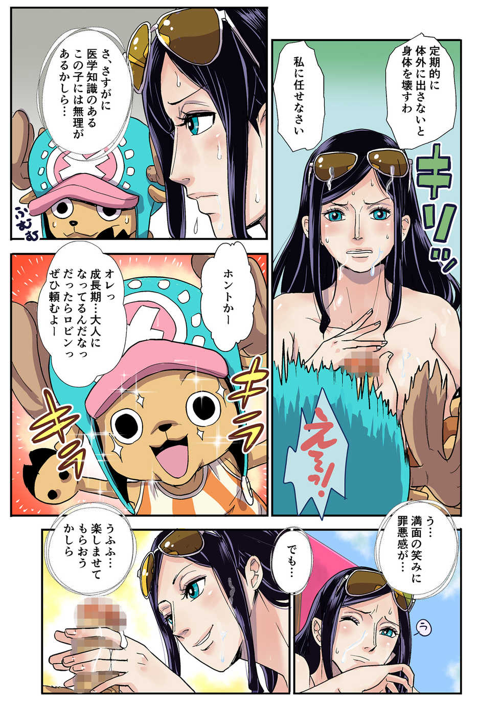 [Oukokusan (Kakutou Oukoku)] CHOP STICK (One Piece) - Page 17