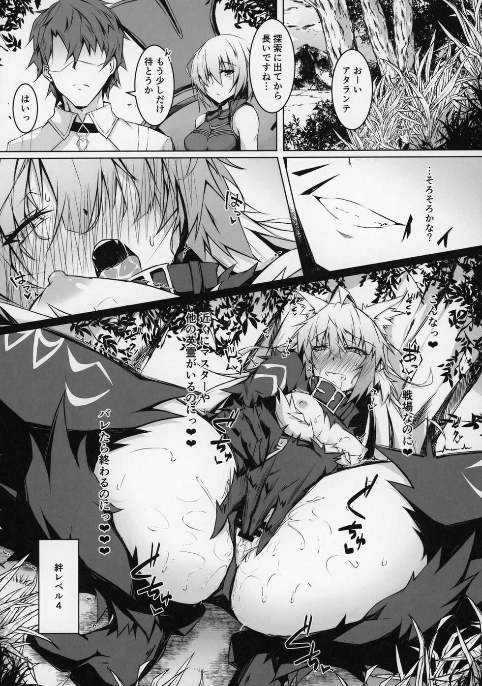 (C97) [eK-SHOP (Tsuizi)] Uterus Bond Break -Kizuna no Akashi- (Fate/Grand Order) - Page 11