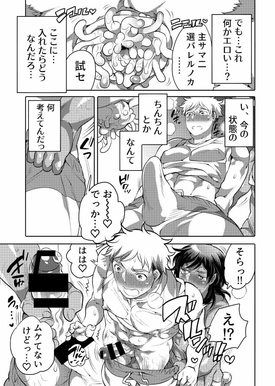 [Honey QP (Inochi Wazuka)] Nushisama no Yome ni Nari ni Kimashita [Digital] - Page 7