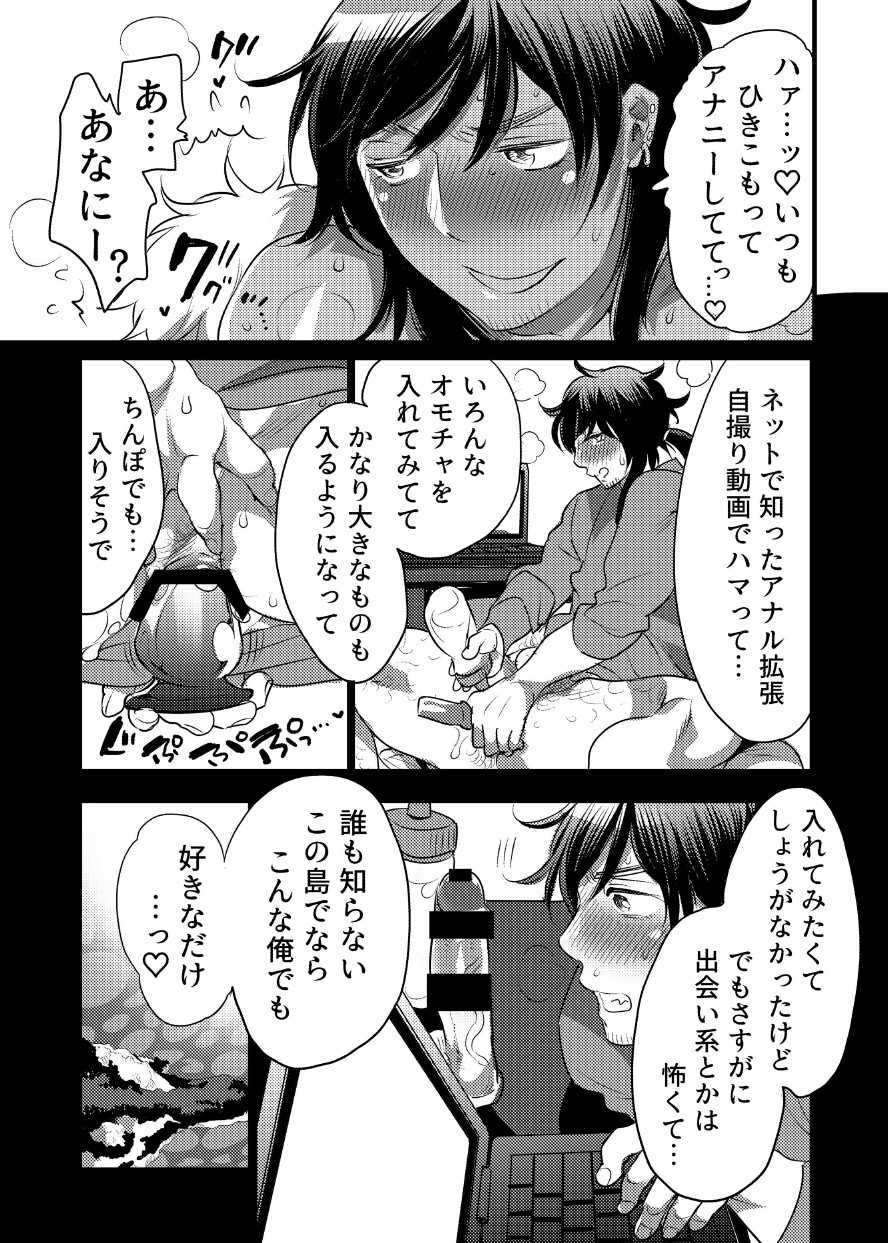 [Honey QP (Inochi Wazuka)] Nushisama no Yome ni Nari ni Kimashita [Digital] - Page 13