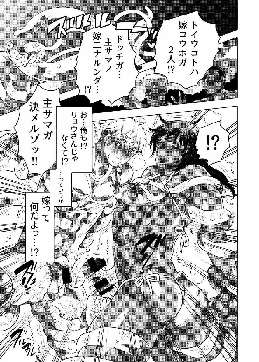 [Honey QP (Inochi Wazuka)] Nushisama no Yome ni Nari ni Kimashita [Digital] - Page 20