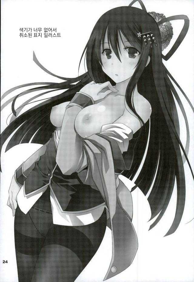 [Ponkotsu Works] Chaguma Gakuen no Fuuki ga Midareru! | 차곰 학원의 풍기가 흐트러지다! (Shironeko Project) [Korean] - Page 23