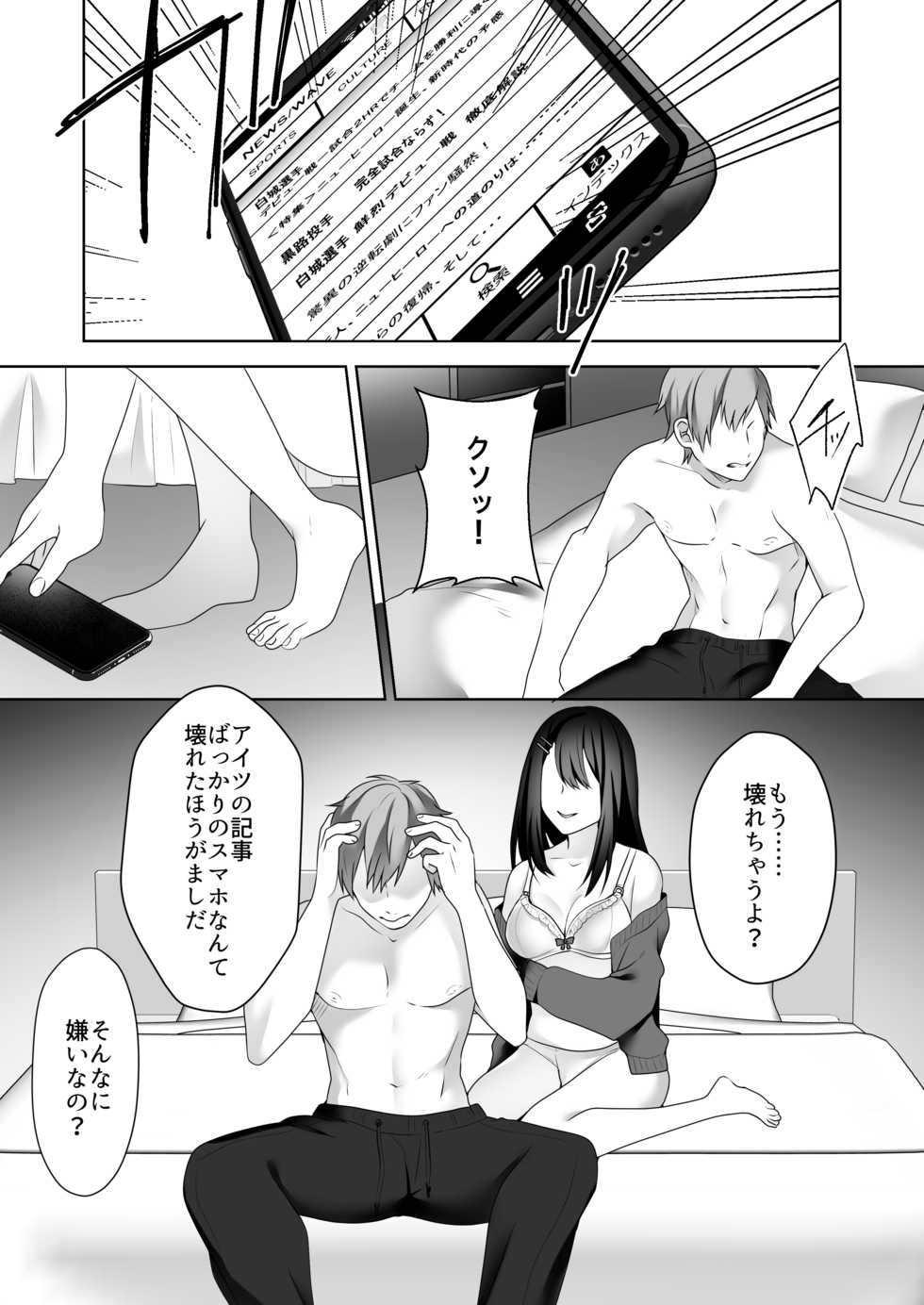 [Dokutoku no M (himino)] Bijin Joshi Ana no Irojikake ~Aru Oomono Rookie no Hametsu~ - Page 6