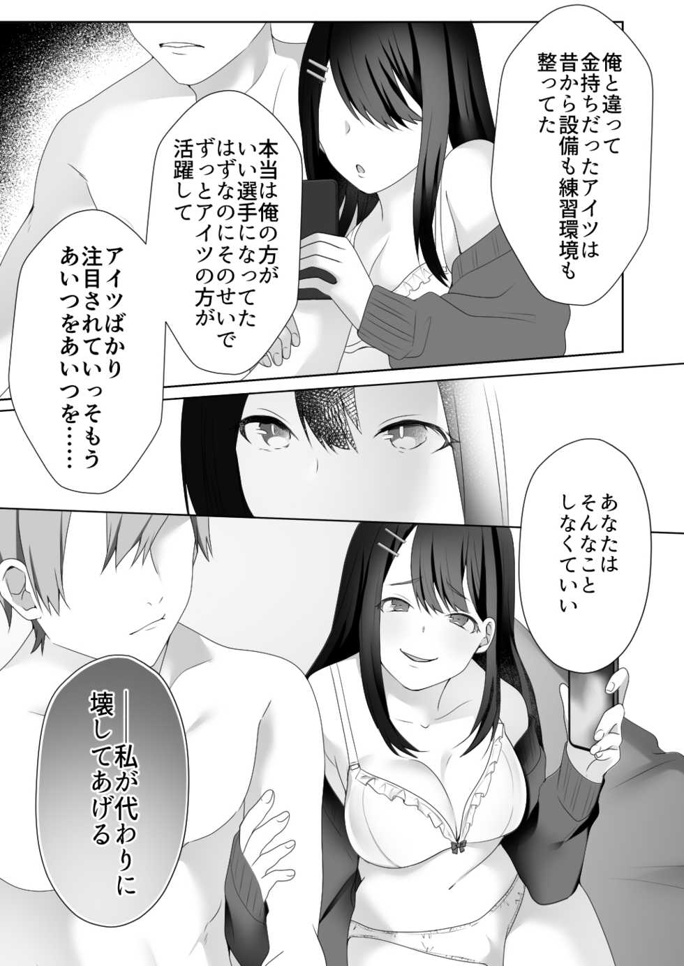 [Dokutoku no M (himino)] Bijin Joshi Ana no Irojikake ~Aru Oomono Rookie no Hametsu~ - Page 7