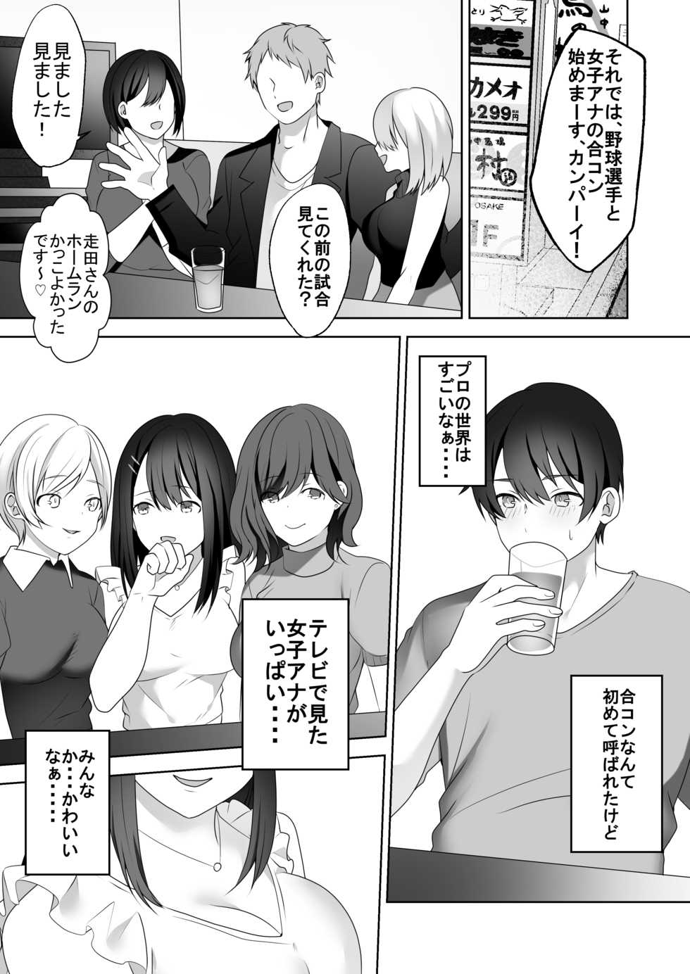 [Dokutoku no M (himino)] Bijin Joshi Ana no Irojikake ~Aru Oomono Rookie no Hametsu~ - Page 8