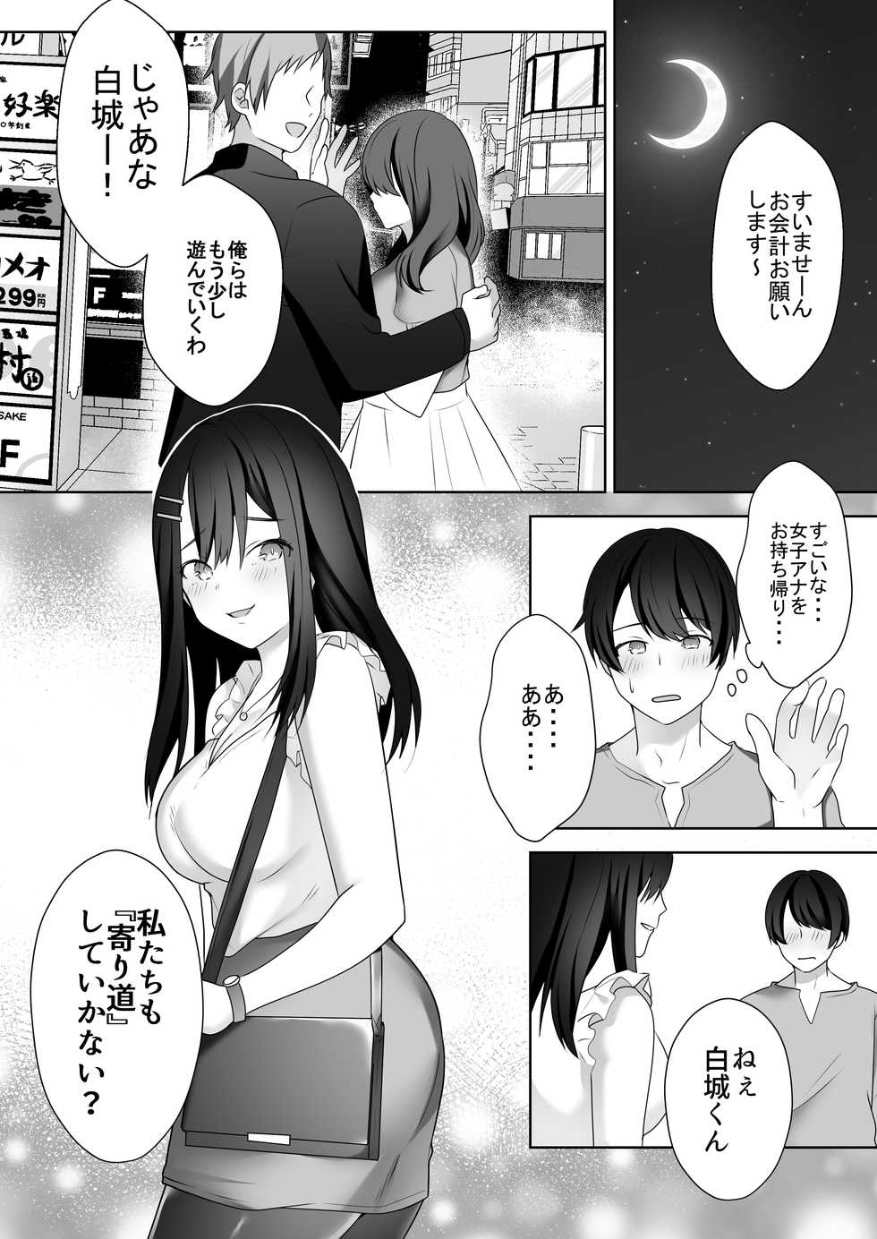 [Dokutoku no M (himino)] Bijin Joshi Ana no Irojikake ~Aru Oomono Rookie no Hametsu~ - Page 10