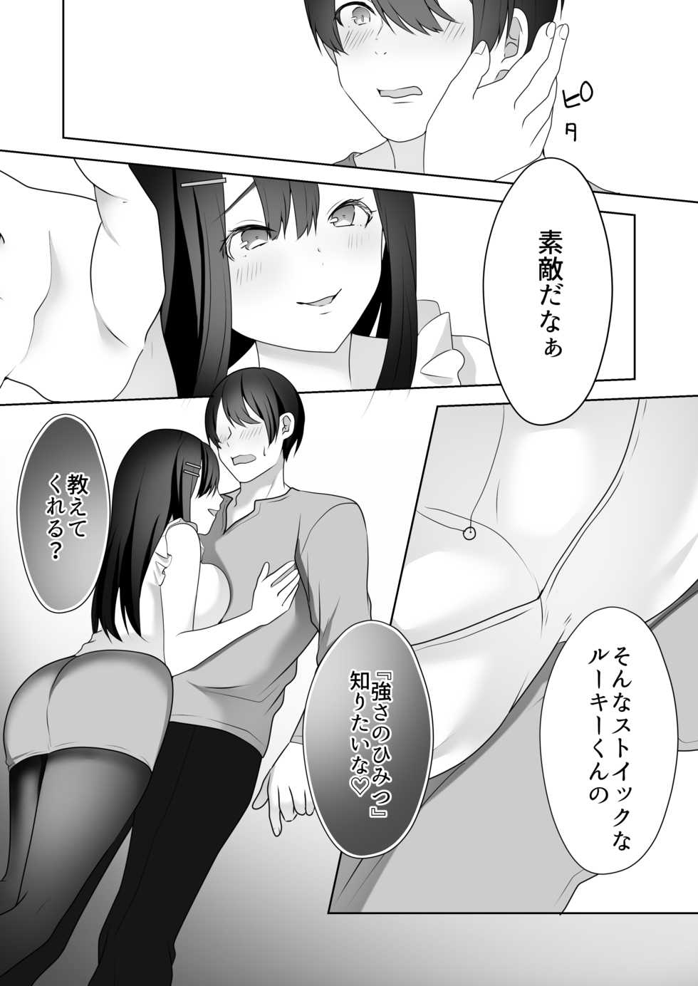 [Dokutoku no M (himino)] Bijin Joshi Ana no Irojikake ~Aru Oomono Rookie no Hametsu~ - Page 12
