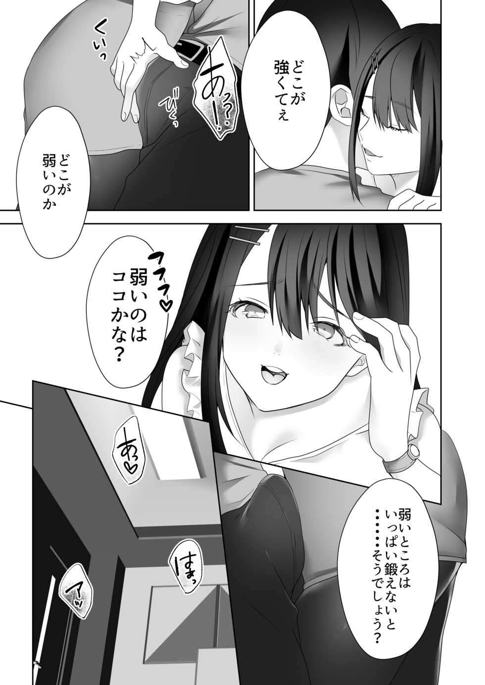 [Dokutoku no M (himino)] Bijin Joshi Ana no Irojikake ~Aru Oomono Rookie no Hametsu~ - Page 13