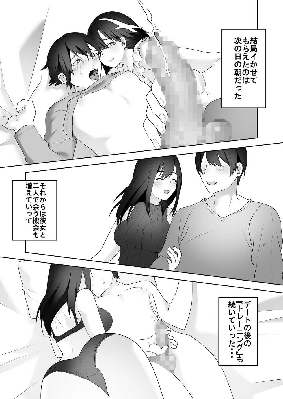 [Dokutoku no M (himino)] Bijin Joshi Ana no Irojikake ~Aru Oomono Rookie no Hametsu~ - Page 17