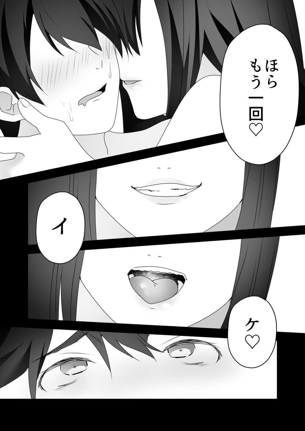 [Dokutoku no M (himino)] Bijin Joshi Ana no Irojikake ~Aru Oomono Rookie no Hametsu~ - Page 19